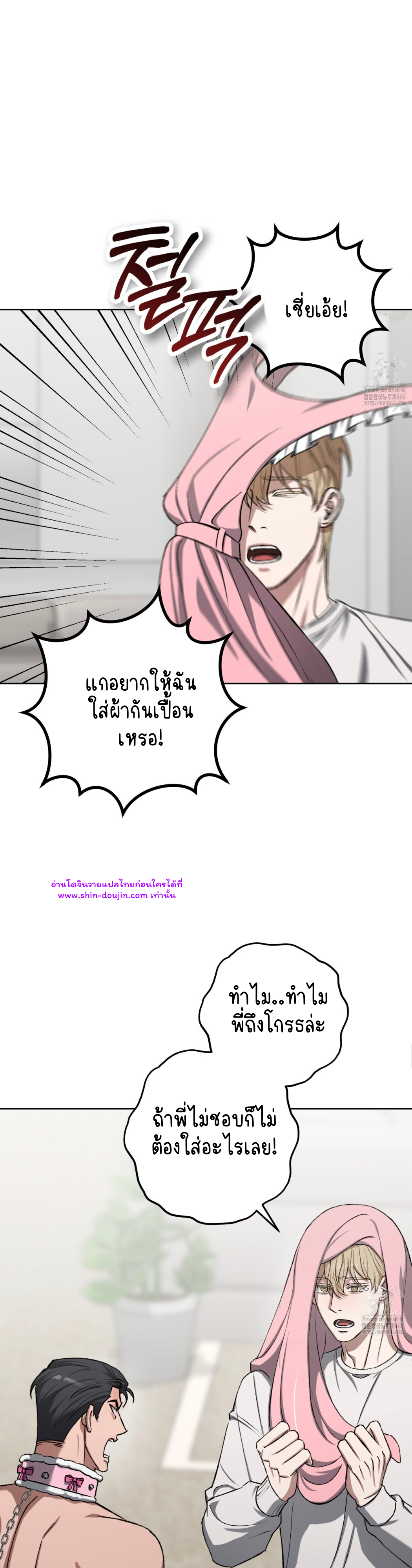 Creepy Baby EP 7